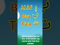 Noorani Qaida Lessons 1 Alif Ba Ta Sa Jim Ha Kha Arabic Alphabet Song Kids Class Pathshala