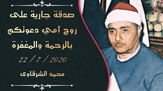 الشيخ مصطفى اسماعيل ⚘سورة المائدة - مدينة الاسكندرية 1964🌼حصريا البكرة الأصلية على تغريدات السلطان