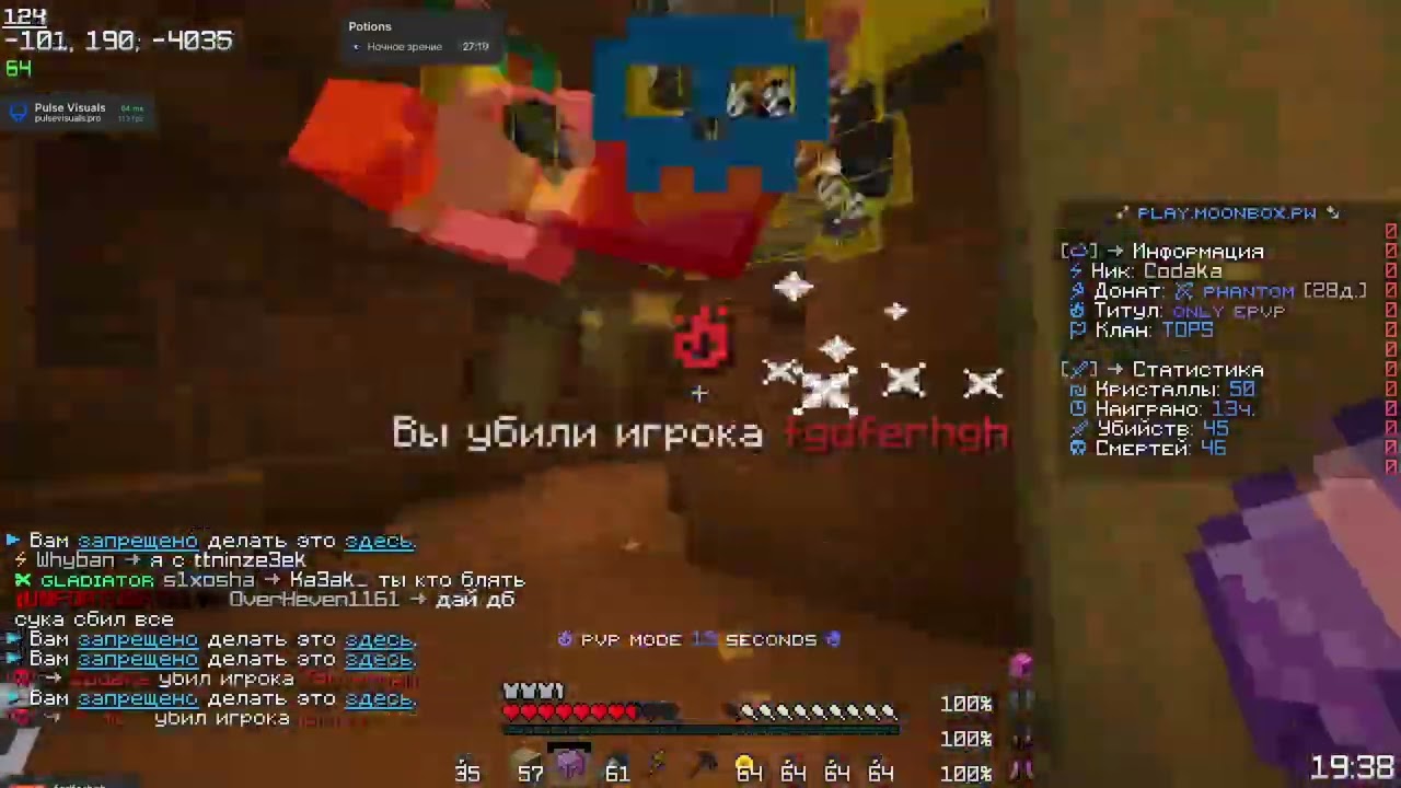 Pvp | PulseVisuals | MoonBox