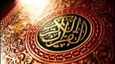 الحاج عامر الكاظمي سورة البقرة
