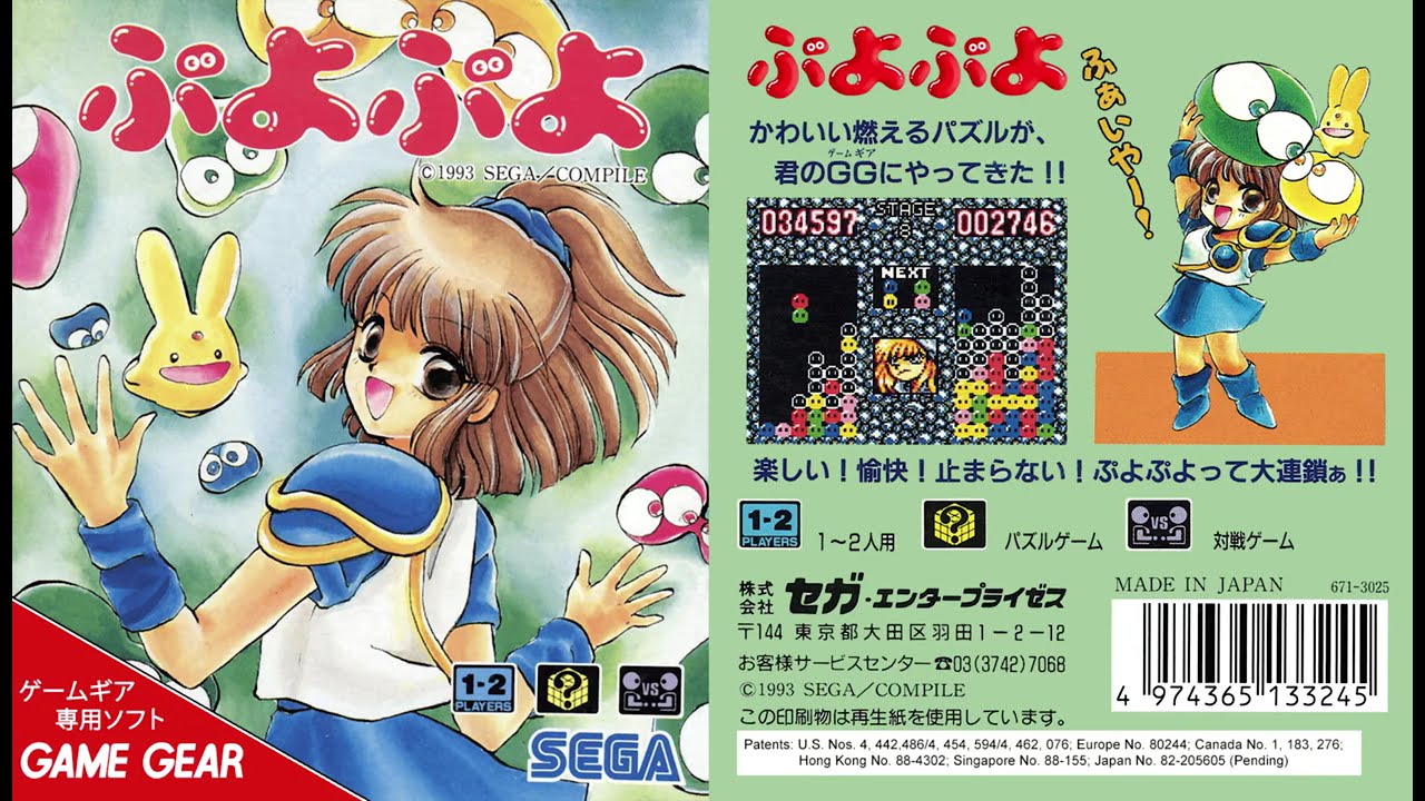 ぷよぷよ トレカ カード 65枚 puyopuyo コンパイル COMPILE 4K・Game