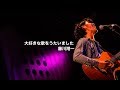 藤川翔一 - 燃えてしまえ