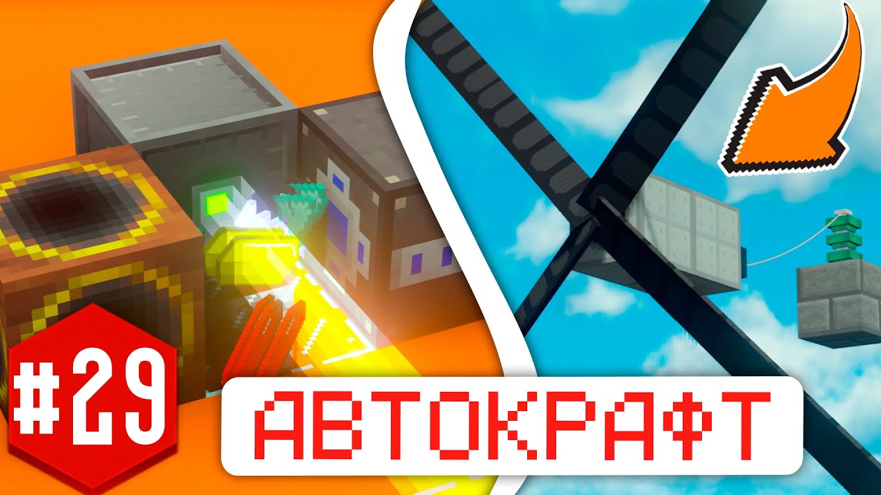 Автокрафт Вещей из Actually Additions | LP ТехноМагия 2 #29 | ВЫЖИВАНИЕ МАЙНКРАФТ С МОДАМИ