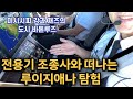 전용기 조종사와 떠나는 루이지애나 탐험 - 미시시피 강과 재즈의 도시 바톤루즈