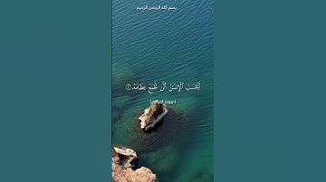 آيات من سورة القيامة بصوت الشيخ محمد الفقيه