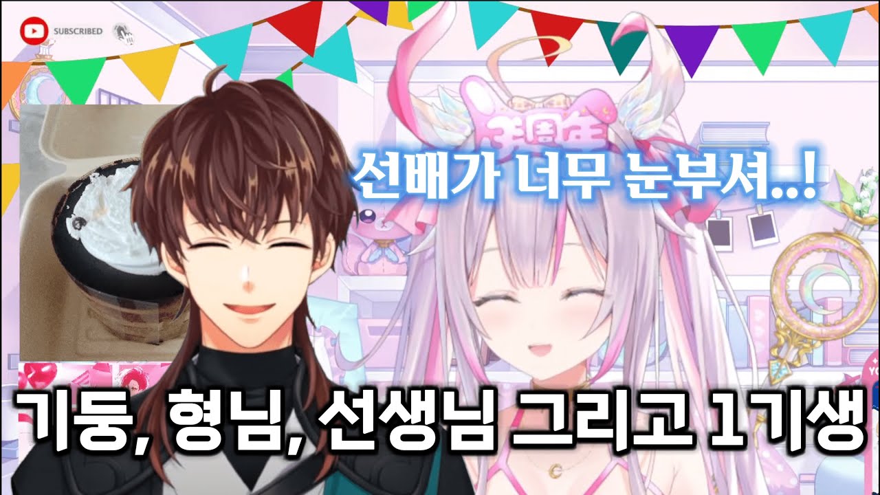 1기생 선배가 진짜 치유계인 건에 대하여 [니지산지 민수하/나세라]