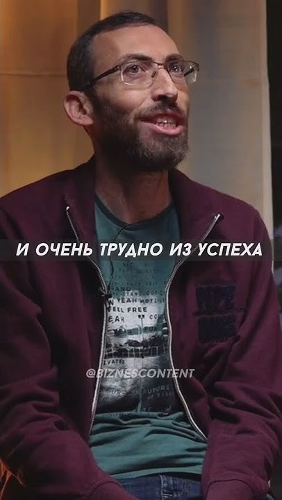 ЧТО ТАКОЕ УСПЕХ НА САМОМ ДЕЛЕ ?КАК ДОСТИЧЬ УСПЕХА? - YouTube