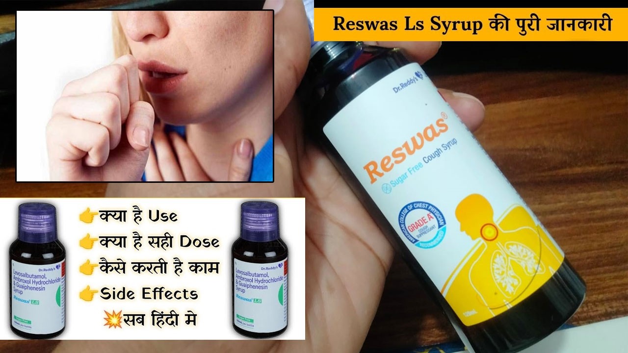 Reswas Syrup Uses, Benefits, Dosage & Side Effects | Complete Guide ...