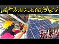 Khawateen Engineers Ka Karnaama| Shandaar Solar System Lagadiya | @Haqpakistaninfo