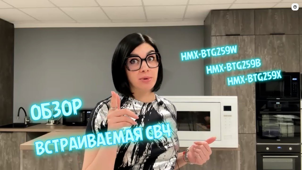 Обзор и разбор встраиваемой микроволновой печи HAIER HMX-BTG259W - YouTube