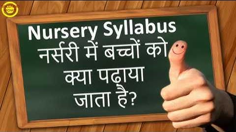 नर्सरी में बच्चों को क्या पढ़ाया जाता है || Nursery syllabus
