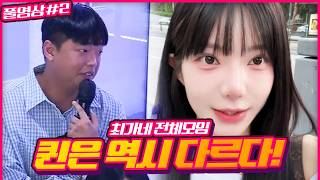 뭐.. 140만원 갓쪼가 은빈이에게 고마워한 이유는 I 최가네 전체모임 260809 [2] - KoonTV