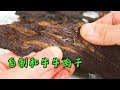 在家自制和牛牛肉干 为了吃这货差点挨顿揍 | 燕子堡BBQ学徒Ray