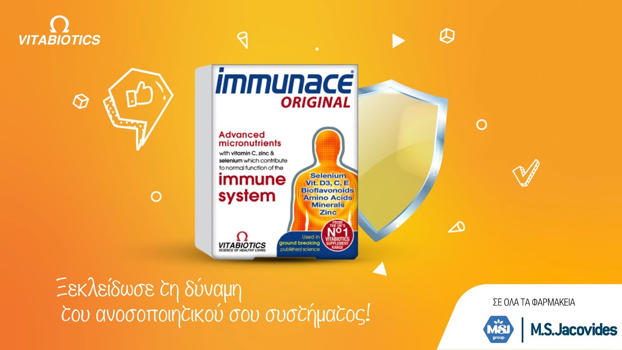 3ekleidwse Th Dynamh Toy Anosopoihtikoy Soy Systhmatos Immunace Original Youtube