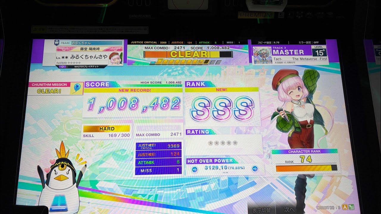 【CHUNITHM】The Metaverse -First story of the SeelischTact- SSS