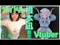 【根本凪】15才少女がアイドルへ、そして転生しVtuberへ【ありがとう】#vtuber  #根本凪 #虹コン #でんぱ組 #推し活 #アイドル #アイドルのいる生活 #感謝