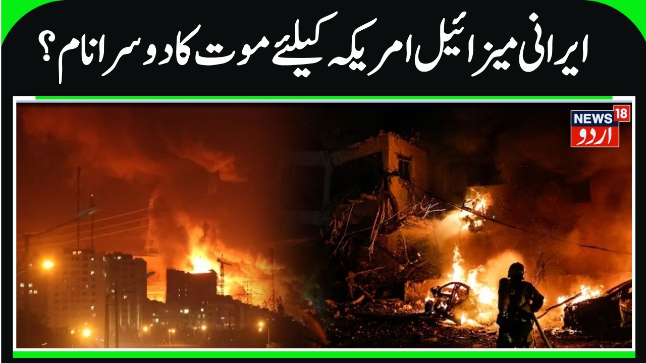 Title: Iran unleashes massive hypersonic missile barrage on Tel Aviv causing heavy destruction