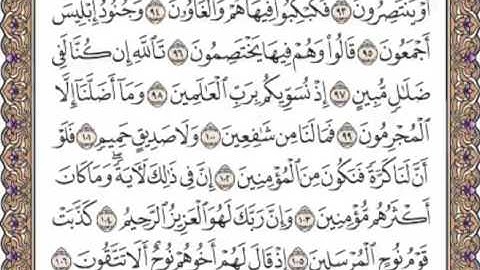القرآن الكريم صفحة 371