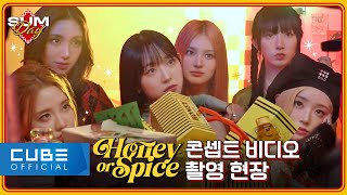 SUMDAY_#32 (2nd Mini Album [Honey or Spice] concept clip shooting behind-the-scene)