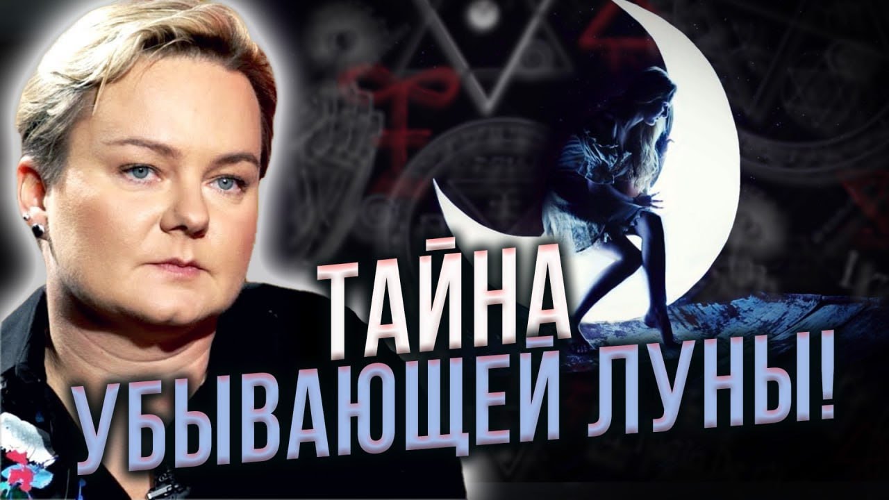 Секреты магов для исполнения любого желания и лучшее время для чисток! Анастасия Казачок