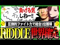 【ALGS】約3年の競技人生で初めて総合1位を獲得し3度目の世界大会進出を確定させた1tappy【祝】 #1tappy #MiaK #あっしー #ゆきお #切り抜き #APEX