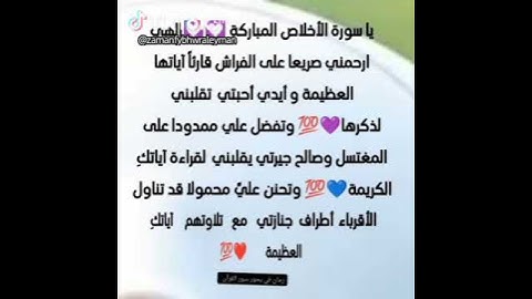 مشاعر وفوائد والحب في سور القرآن الكريم الحب لسورة الإخلاص #القران_الكريم_راحه_نفسية