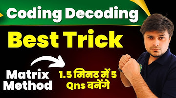 CODING DECODING Best Trick | Matrix method |Infinitesimal Resolverj