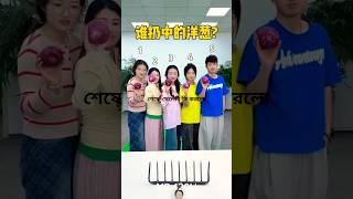 ​কে ফেললো পেঁয়াজটি? 🧅🤔 ৯০% মানুষ ভুল উত্তর দেয়! #shorts #puzzle