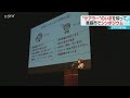 新田恵利さんも訴える「ケアラーの現状」理解深めるシンポ開催 北海道