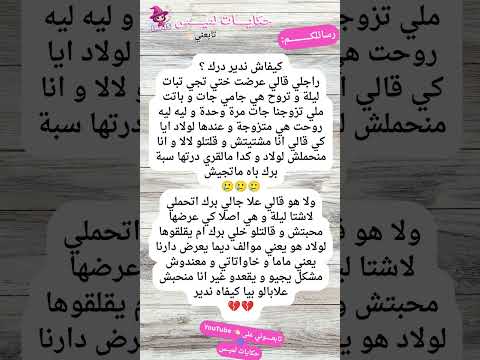      حزن زواج حب لميس حكايات لميس