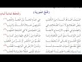 قصيدة فتح عمورية للصف الخامس الاعدادي السيف أصدق أنباء من الكتب 
