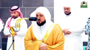 ما تيسر من سورة فصلت بصوت الشيخ ماهر المعيقلي من الحرم صوت جميل