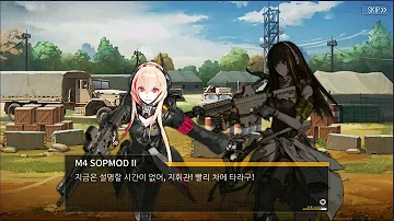 소녀전선 3 4 S클리어 루트