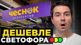 картинка: Этот магазин ДЕШЕВЛЕ светофора (о нем никто не знает)