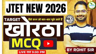 JTET Khortha 2026 Live Practice Class-07 | Most Important Questions + Final Revision Strategy #jtet