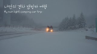 From rain to snow. My own compact camping car trip