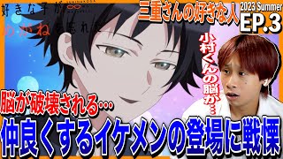 好きな子がめがねを忘れた 同時視聴