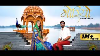 💐#Moriyo💐 | मोरियो (Official Video)Sonu Kanwar| SP Jodha \u0026 Ratan Chouhan| Dhanraj Dadhich |Choudhary