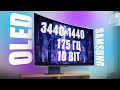 Огляд Топового Монітора з OLED! SAMSUNG Odyssey G8 G85SB