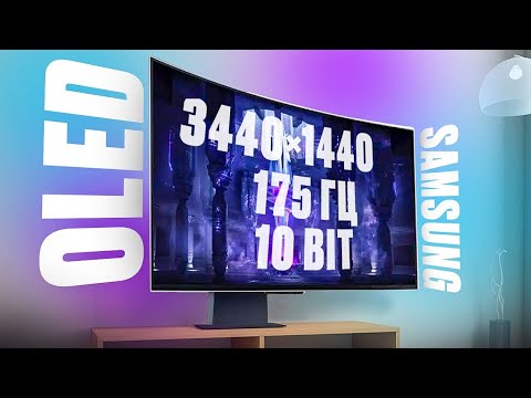 Видео: Огляд Топового Монітора з OLED! SAMSUNG Odyssey G8 G85SB