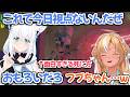 【ホロライブ切り抜き】REPOで不憫すぎる死に方をしたフブキちゃんとフレアちゃんｗ【白上フブキ 不知火フレア】