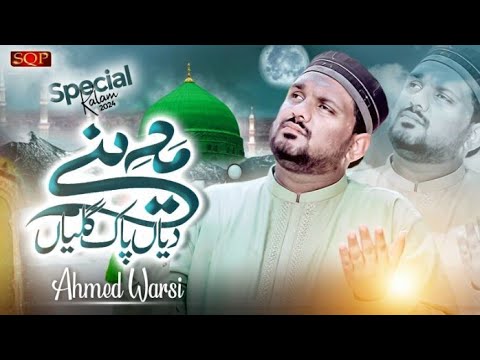 Hajj Naat 2025 Madina Diyan Pak Galiyan Naat Sharif Ahmed Warsi Madina Best Naat 2025