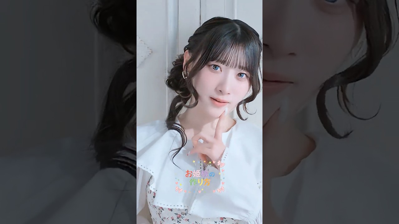 LOVE 20thシングルカップリング曲「#お姫様の作り方」Music Video公開
