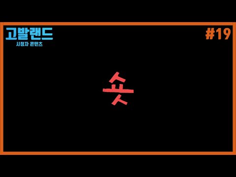 [서든어택] 알파고발vs시청자 숏대결(feat.사기당한 투엘리)