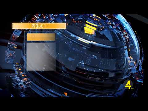 ქრონიკა 20:30-ზე  05.12.2020