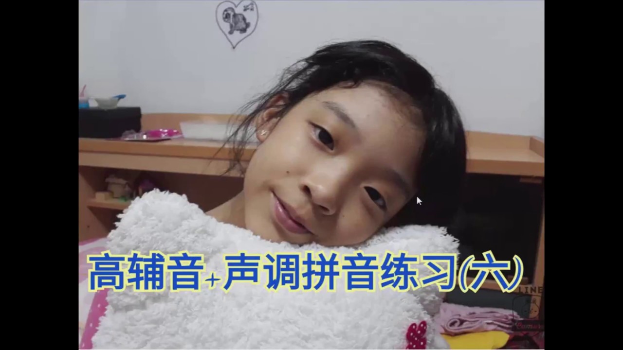 10. 高辅音+音调拼音练习（六）