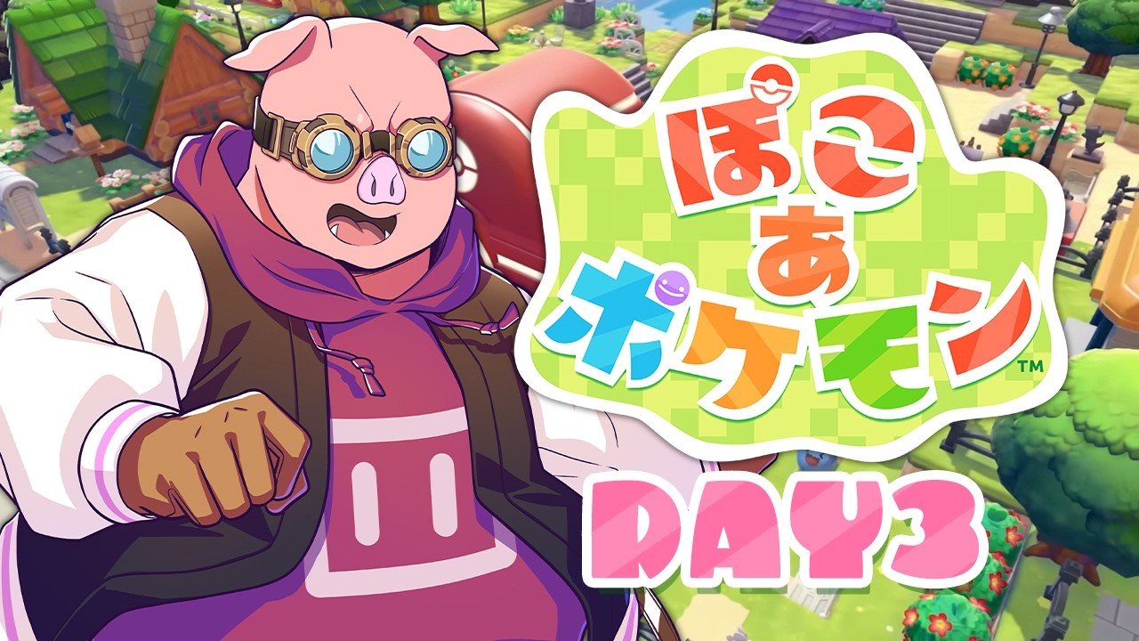 【ぽこ あ ポケモン】街が増えるたびに頭が爆発するのはなぜでしょう【ドズル社/おおはらMEN】