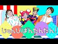 【おかあさんといっしょ2023年5月曲】「じゅんびばんたんたん!」カバー