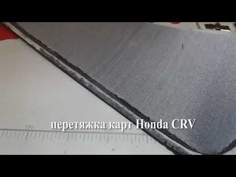 Перетяжка вставок в дверные  карты Honda cr-v