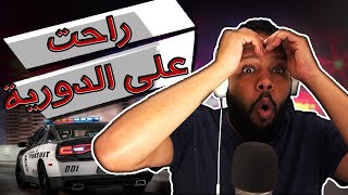 مطارده مختلفه | شوف اش صار في جيب الانفنتي !!!